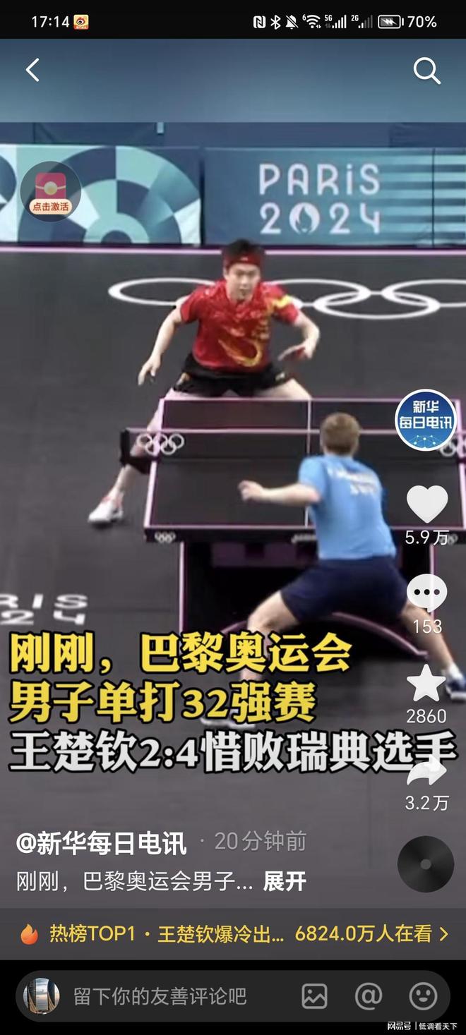 留在纽卡斯 留在纽卡斯