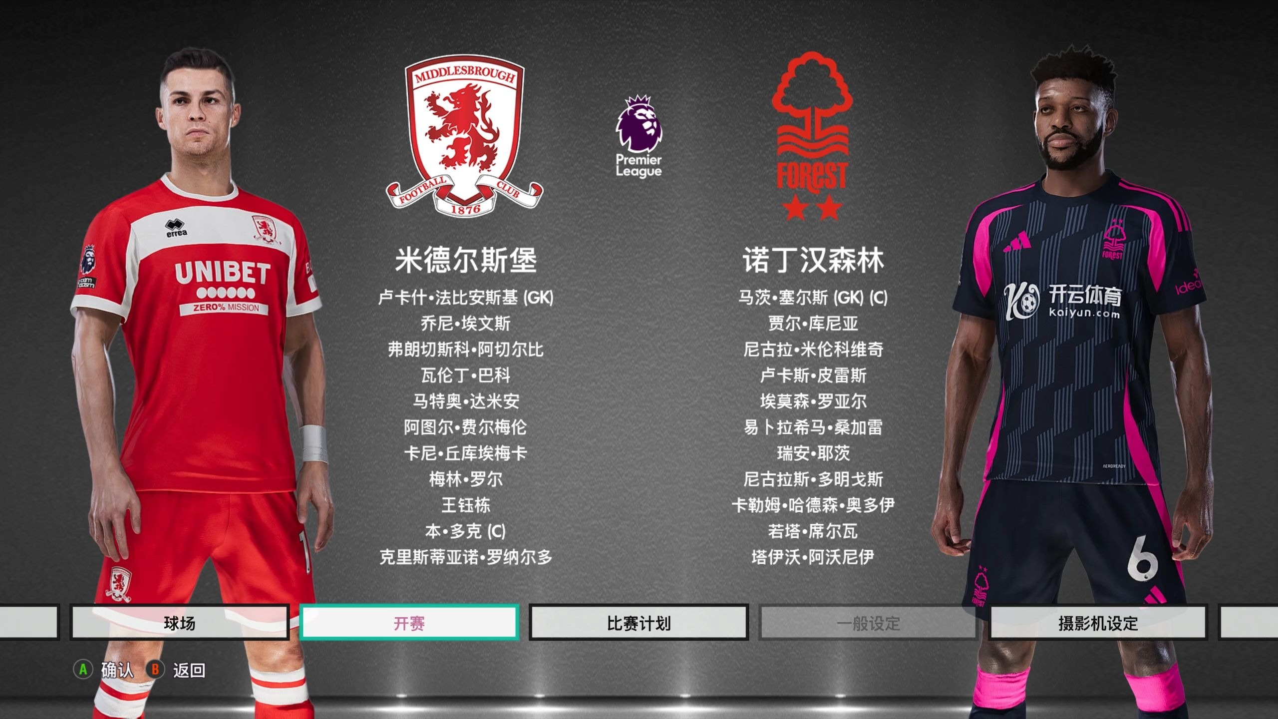 好的明天 好的明天