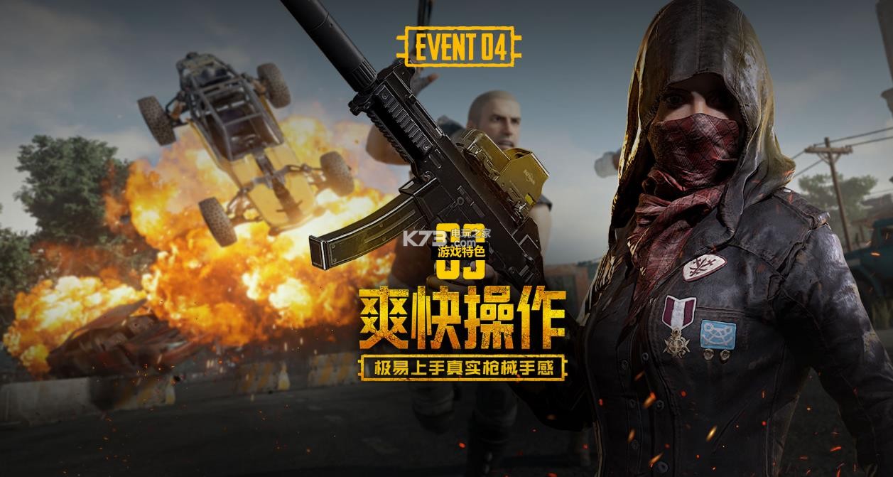 校园足球夏 校园足球夏